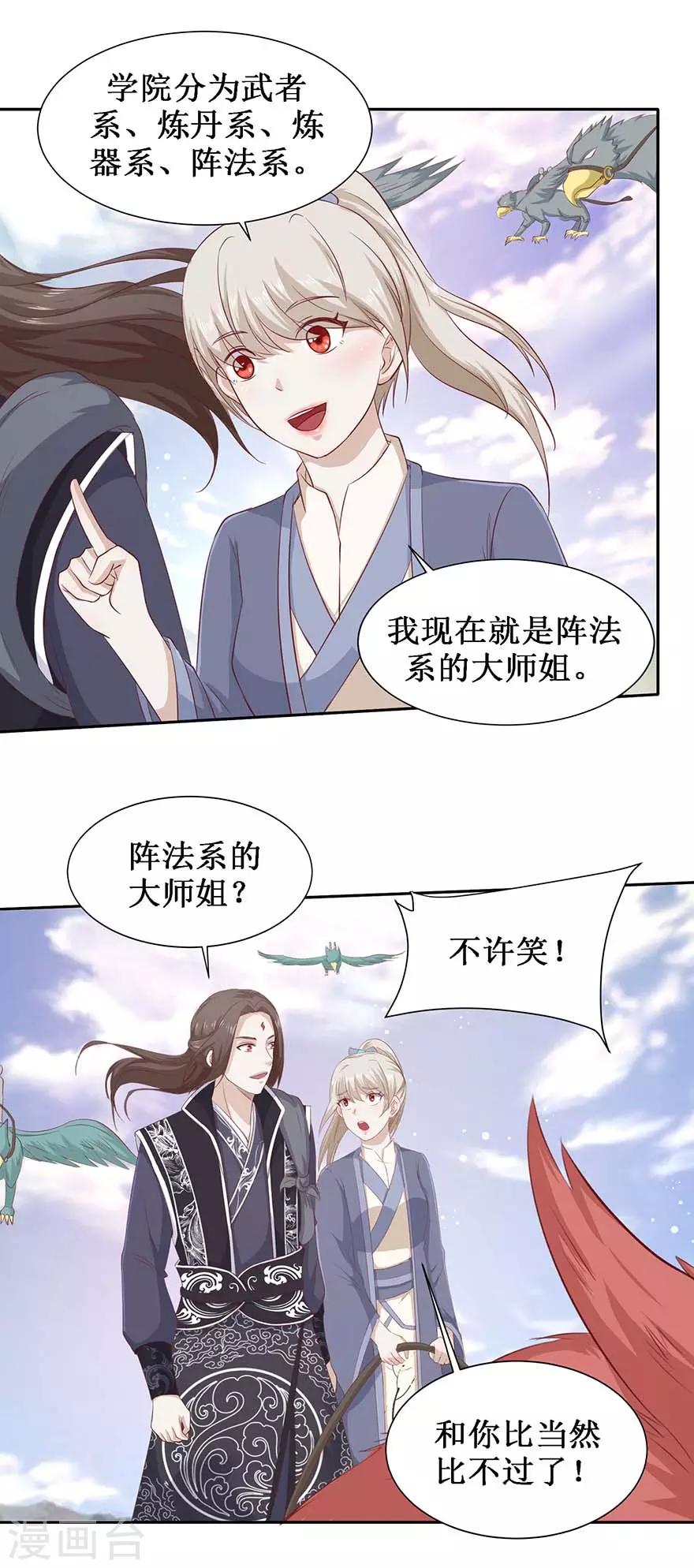九阳帝尊韩漫全集-第104话 求仁得仁无删减无遮挡章节图片 