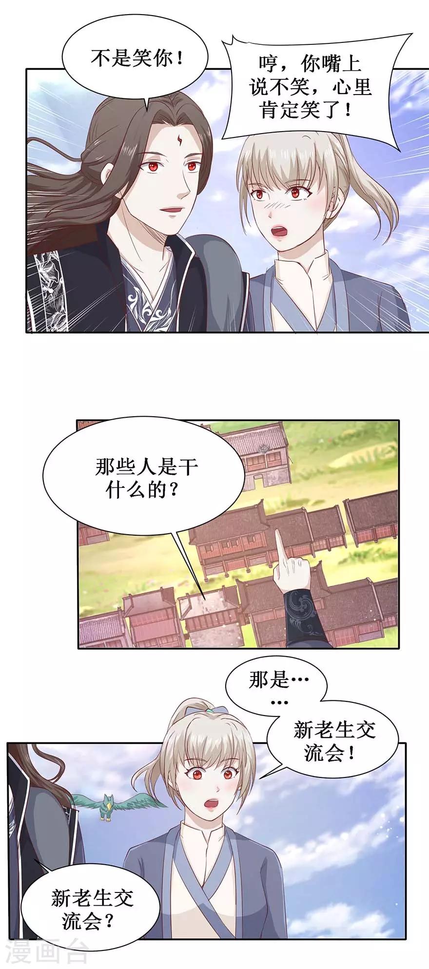 九阳帝尊韩漫全集-第104话 求仁得仁无删减无遮挡章节图片 