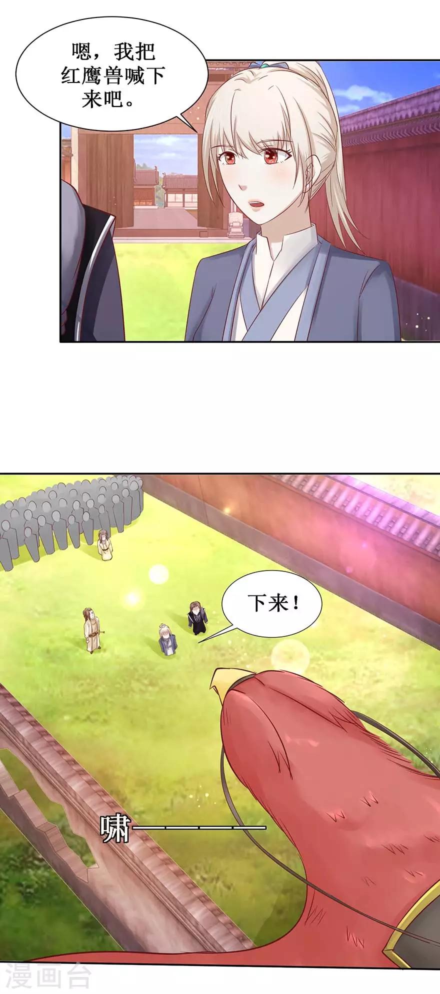 九阳帝尊韩漫全集-第105话 耀武扬威无删减无遮挡章节图片 