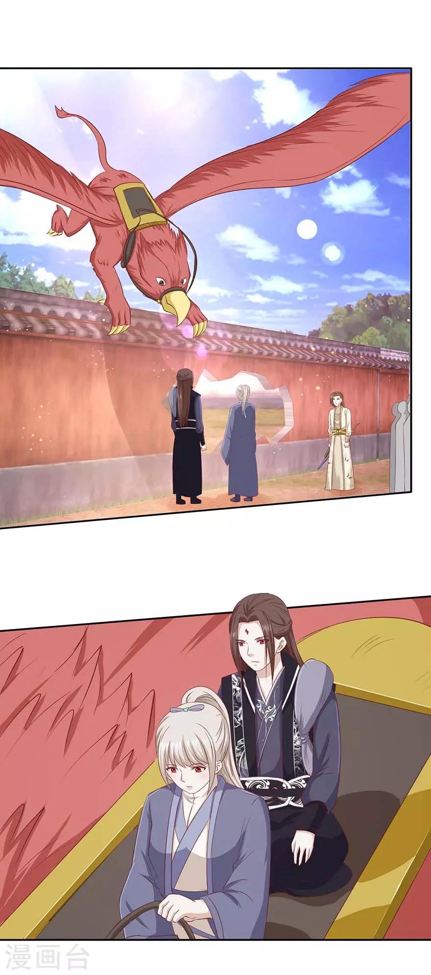 九阳帝尊韩漫全集-第105话 耀武扬威无删减无遮挡章节图片 