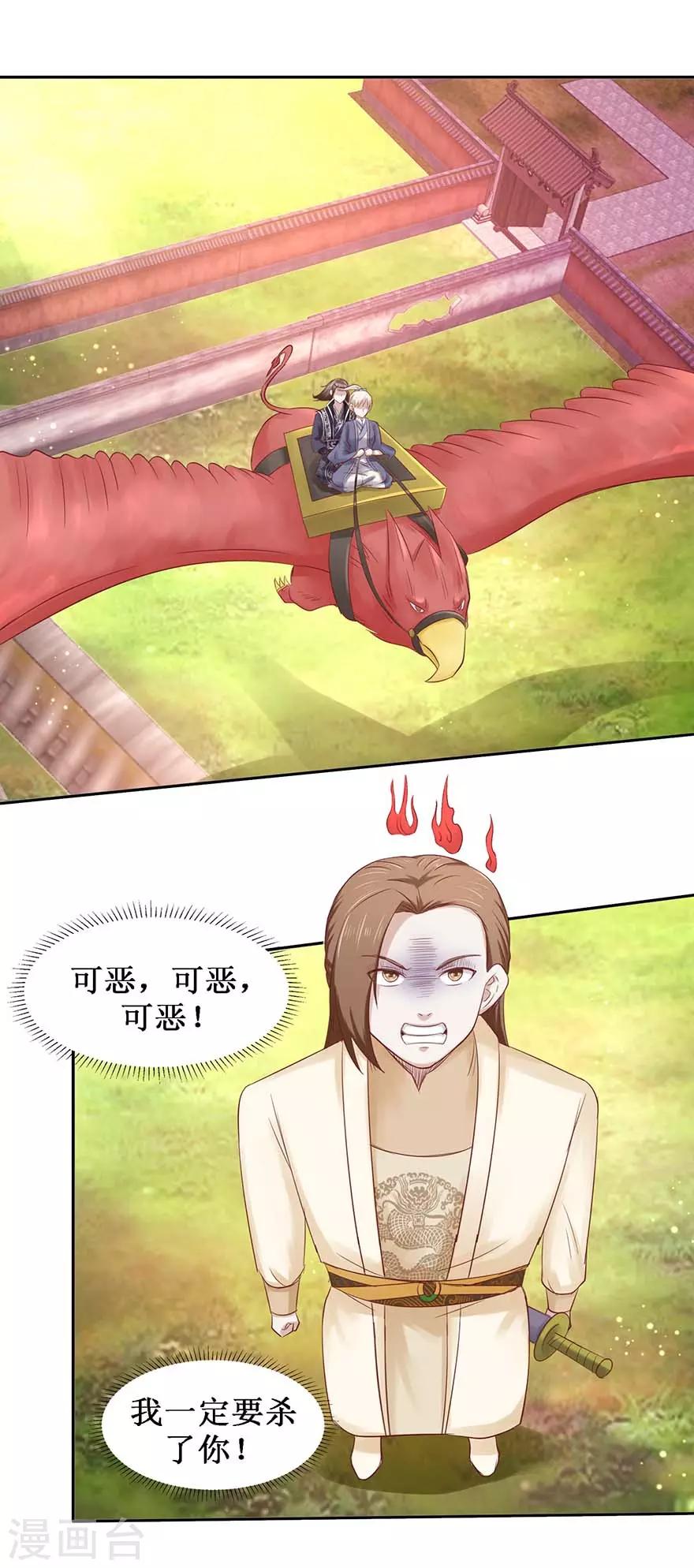 九阳帝尊韩漫全集-第105话 耀武扬威无删减无遮挡章节图片 