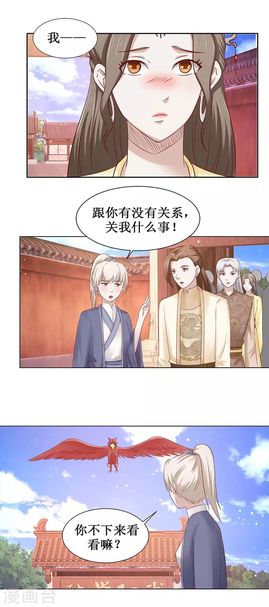 九阳帝尊韩漫全集-第105话 耀武扬威无删减无遮挡章节图片 