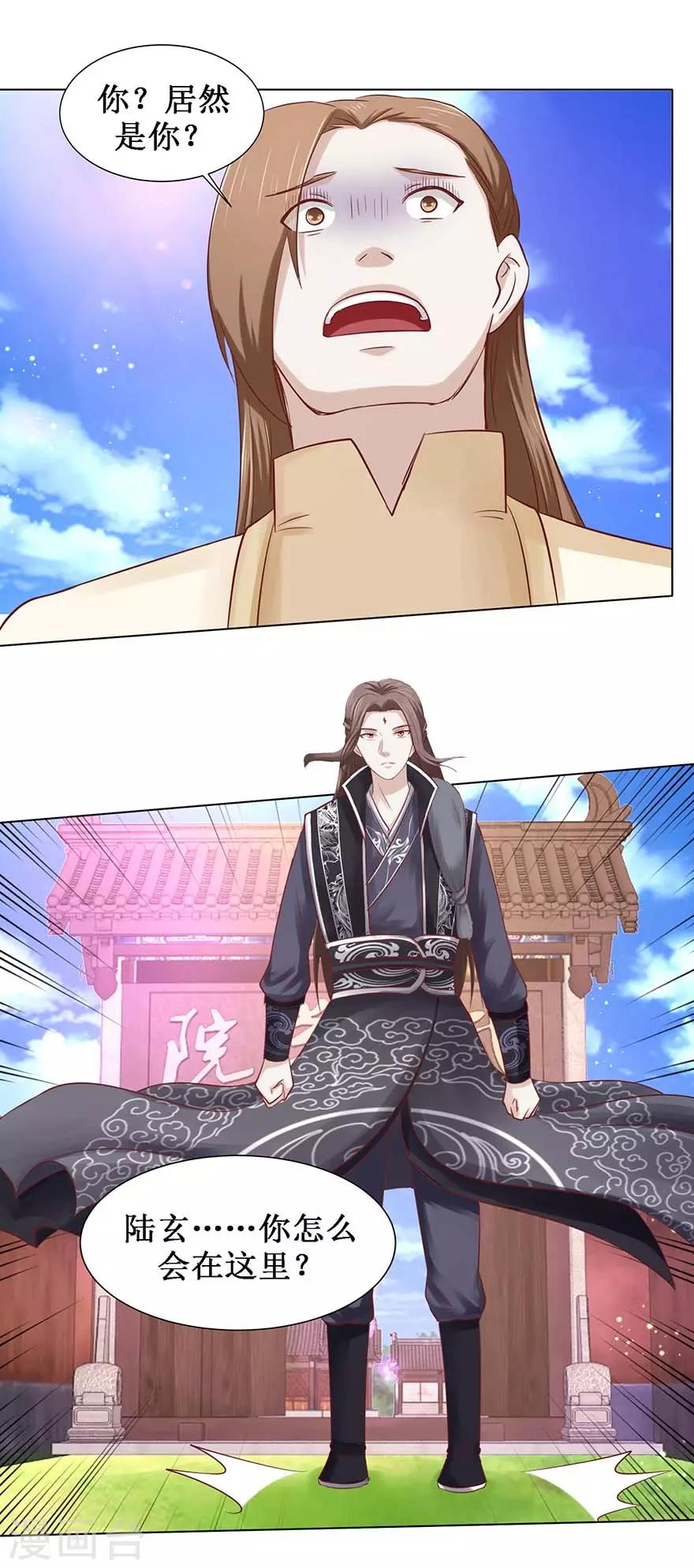 九阳帝尊韩漫全集-第105话 耀武扬威无删减无遮挡章节图片 