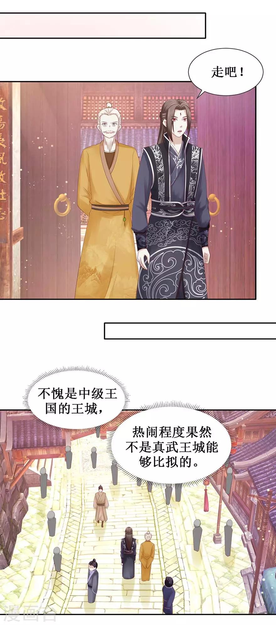 九阳帝尊韩漫全集-第106话 遥望王宫无删减无遮挡章节图片 