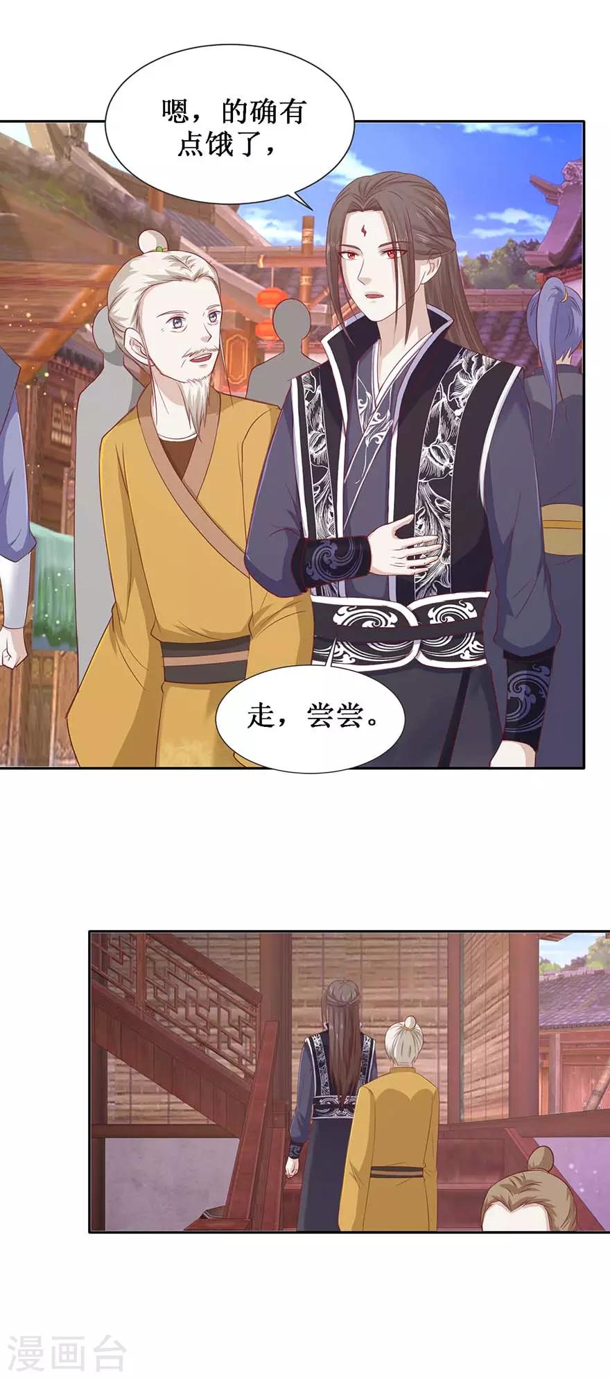 九阳帝尊韩漫全集-第106话 遥望王宫无删减无遮挡章节图片 