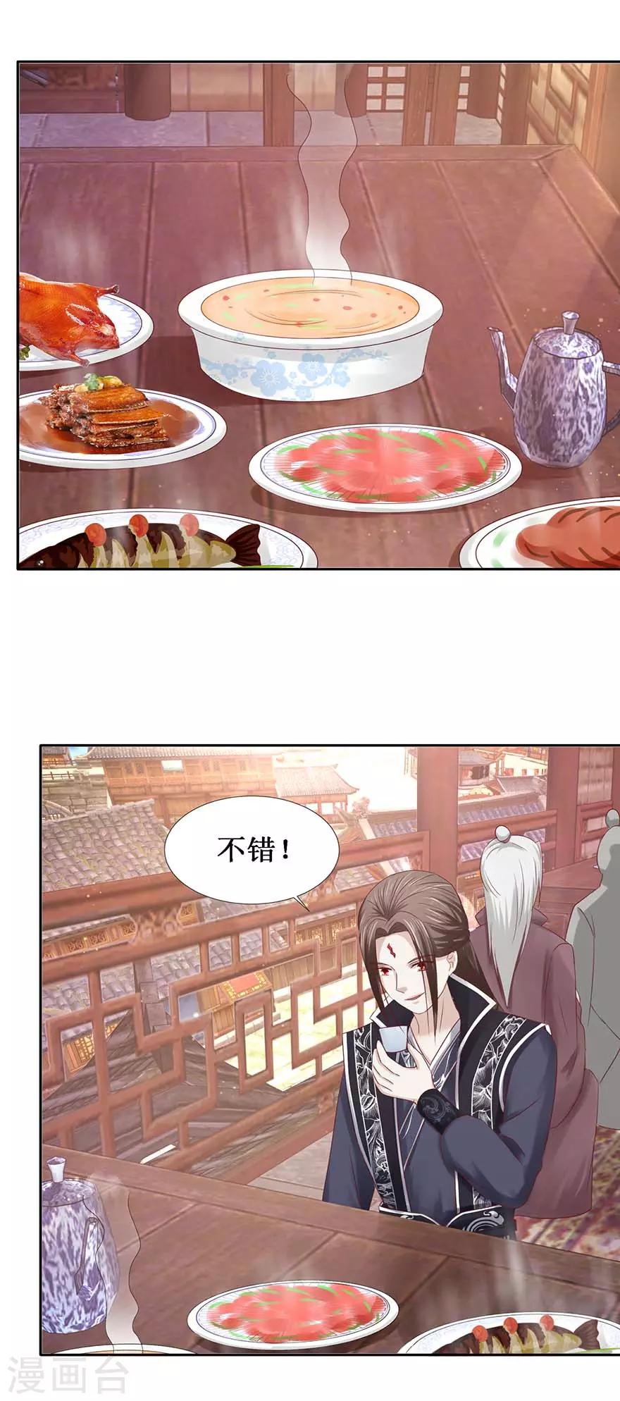 九阳帝尊韩漫全集-第106话 遥望王宫无删减无遮挡章节图片 