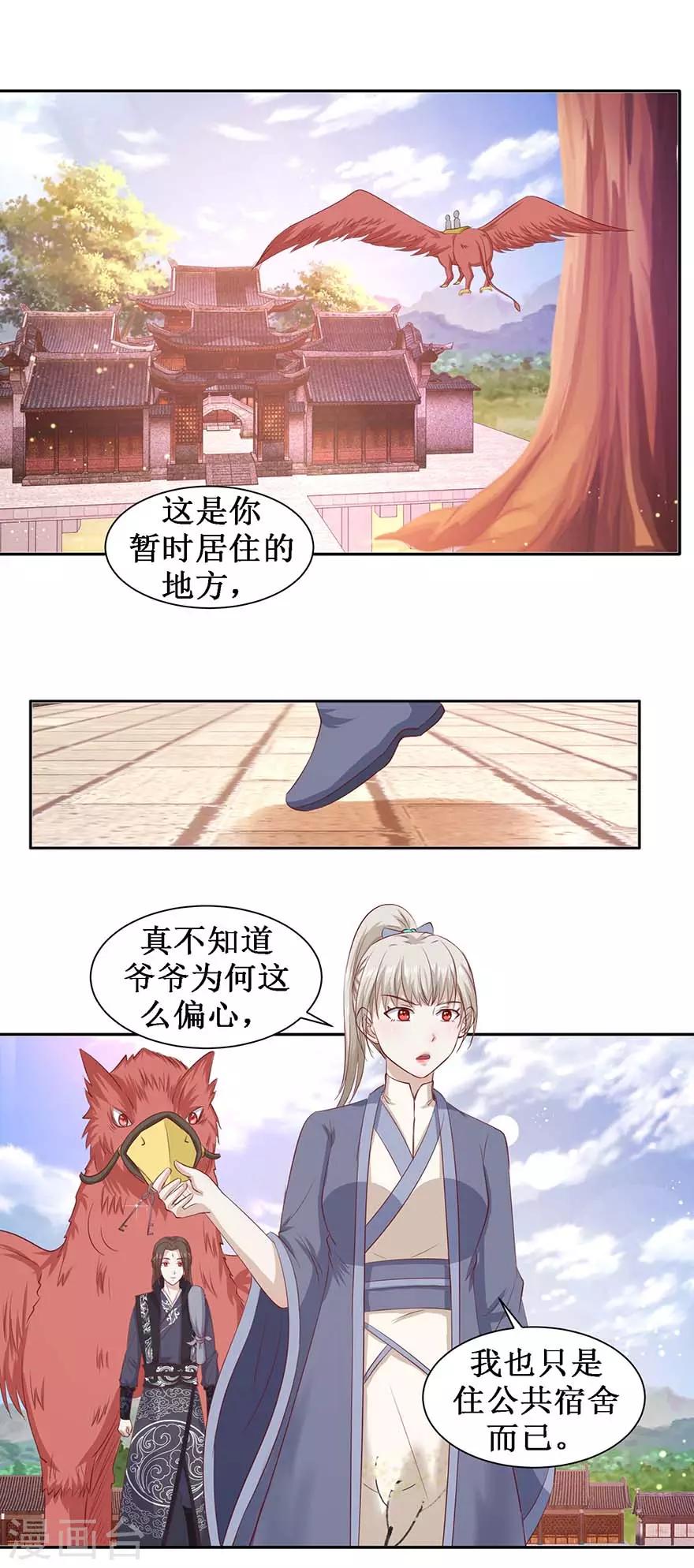 九阳帝尊韩漫全集-第106话 遥望王宫无删减无遮挡章节图片 