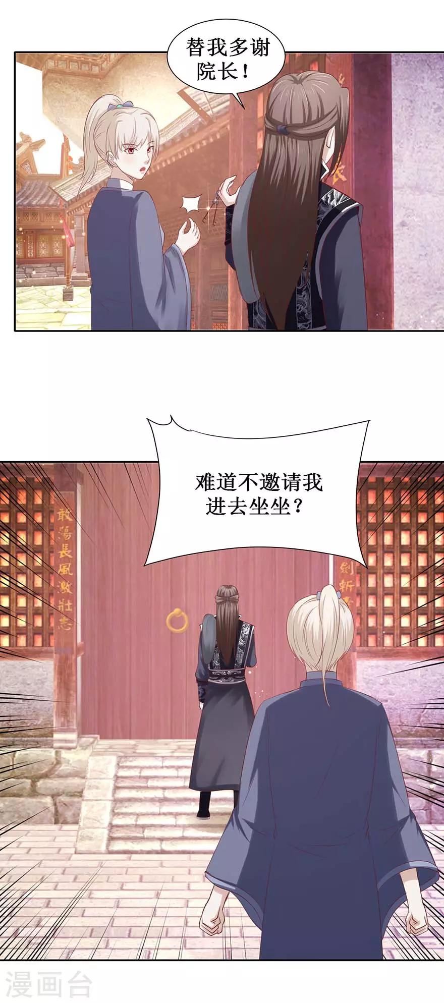 九阳帝尊韩漫全集-第106话 遥望王宫无删减无遮挡章节图片 