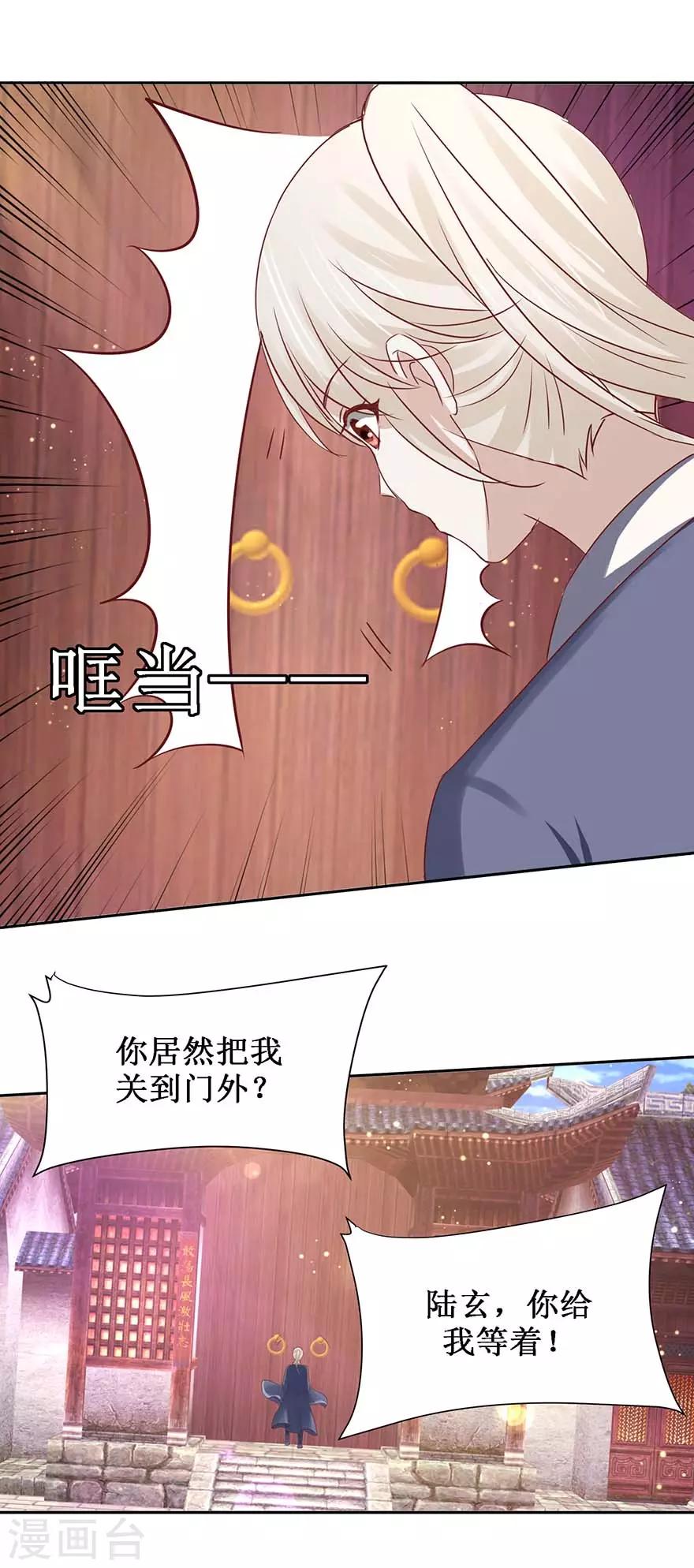 九阳帝尊韩漫全集-第106话 遥望王宫无删减无遮挡章节图片 