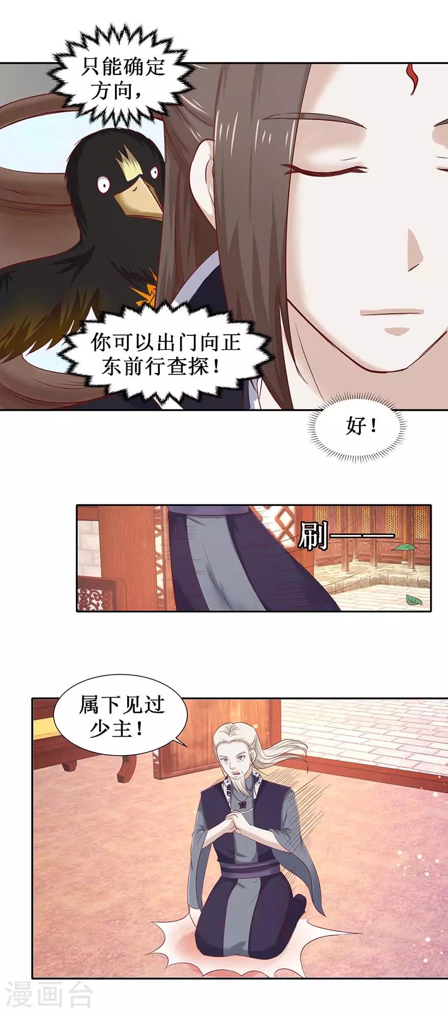 九阳帝尊韩漫全集-第106话 遥望王宫无删减无遮挡章节图片 