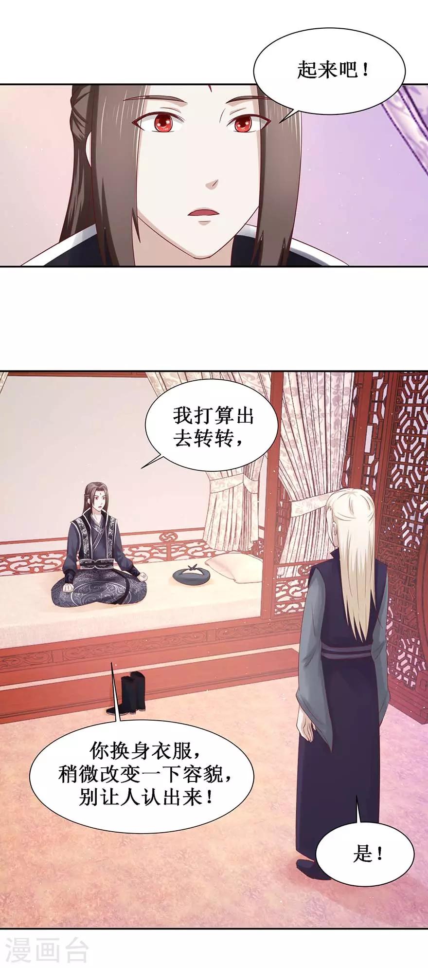 九阳帝尊韩漫全集-第106话 遥望王宫无删减无遮挡章节图片 