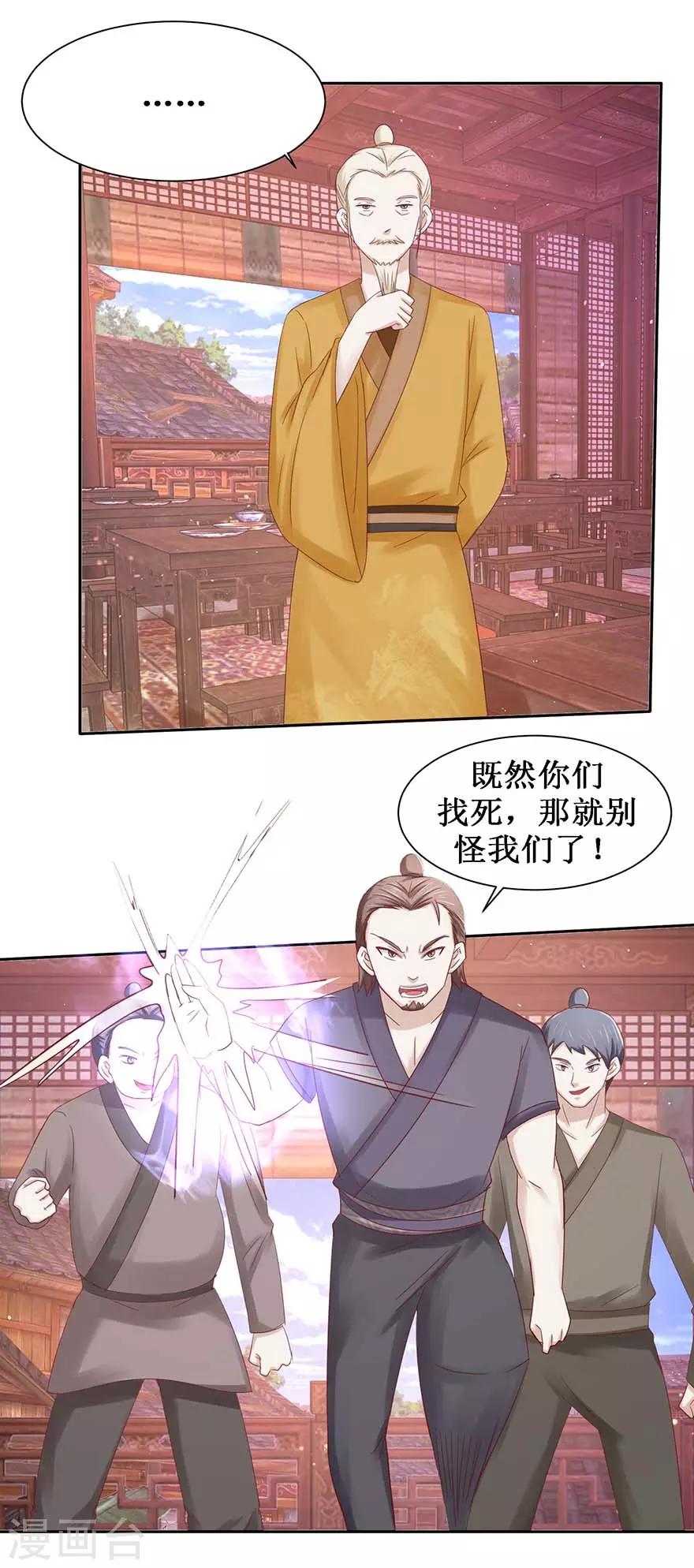 九阳帝尊韩漫全集-第107话 酒馆相遇无删减无遮挡章节图片 