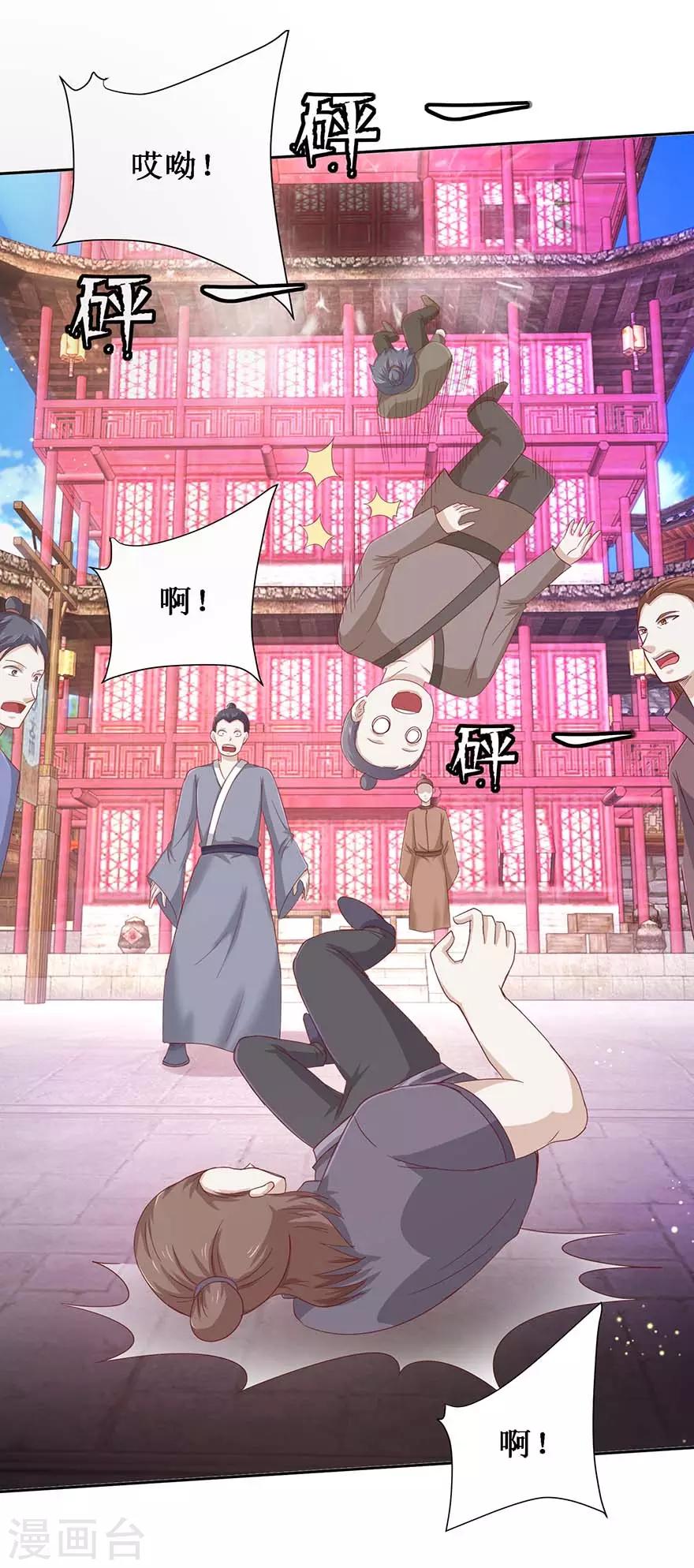 九阳帝尊韩漫全集-第107话 酒馆相遇无删减无遮挡章节图片 