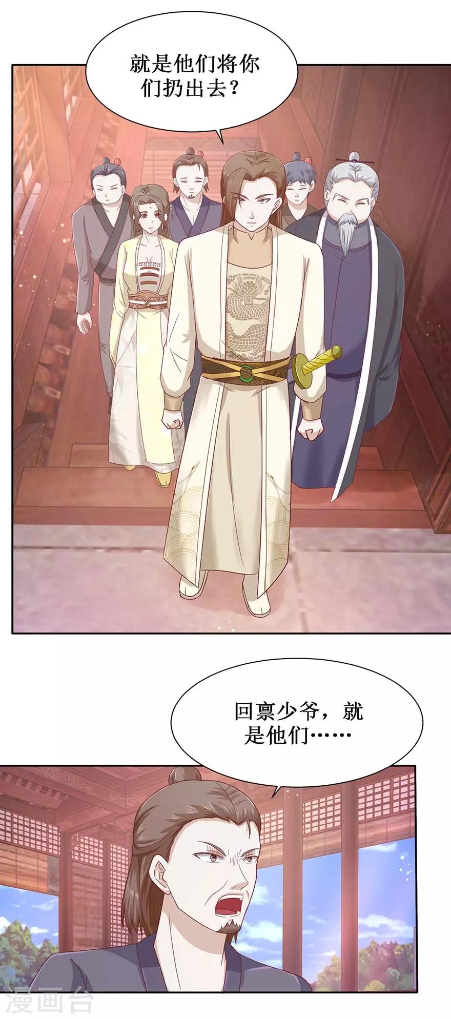 九阳帝尊韩漫全集-第107话 酒馆相遇无删减无遮挡章节图片 