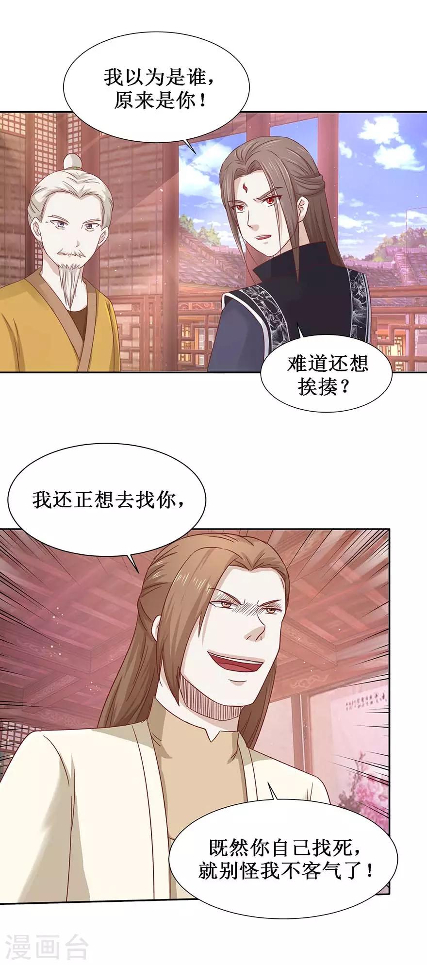 九阳帝尊韩漫全集-第107话 酒馆相遇无删减无遮挡章节图片 