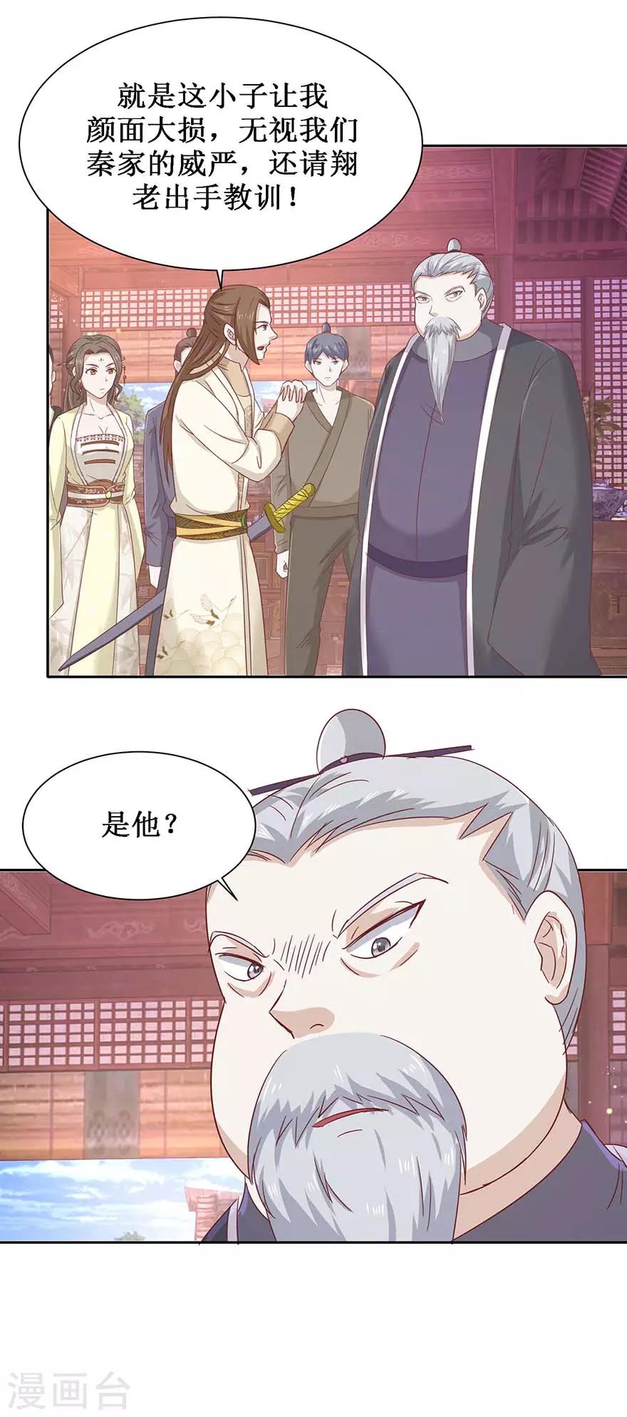 九阳帝尊韩漫全集-第107话 酒馆相遇无删减无遮挡章节图片 