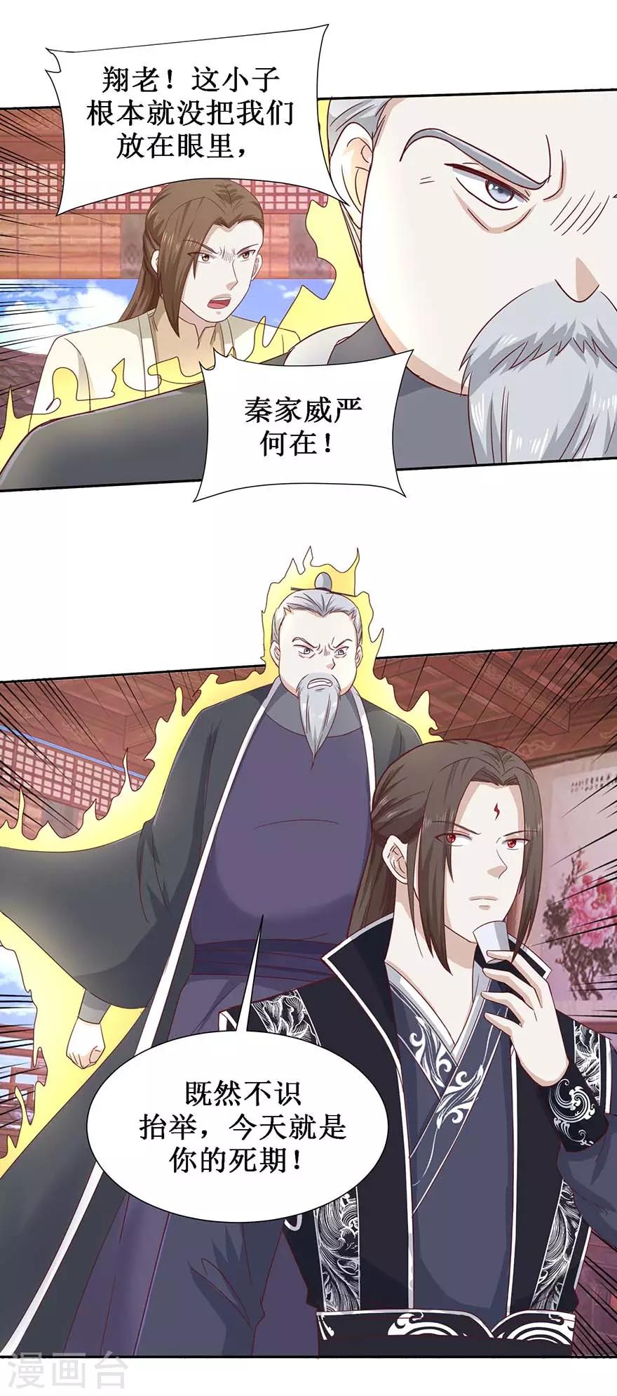 九阳帝尊韩漫全集-第107话 酒馆相遇无删减无遮挡章节图片 