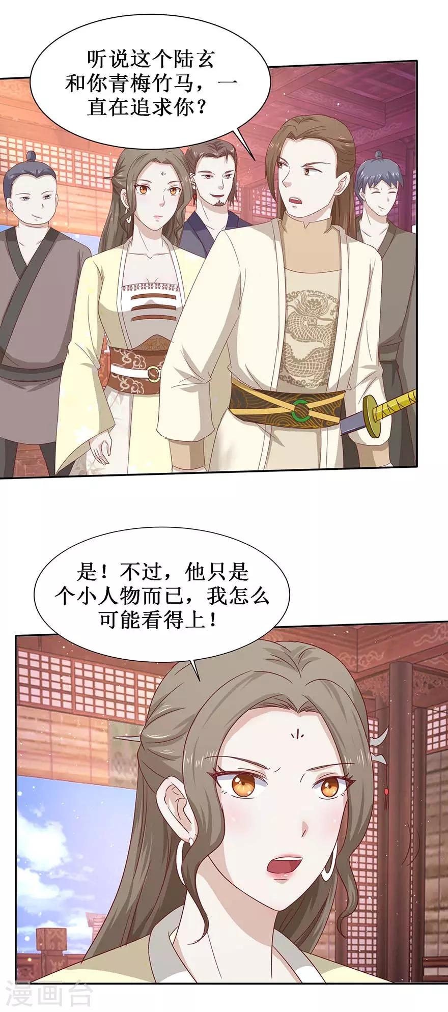 九阳帝尊韩漫全集-第107话 酒馆相遇无删减无遮挡章节图片 