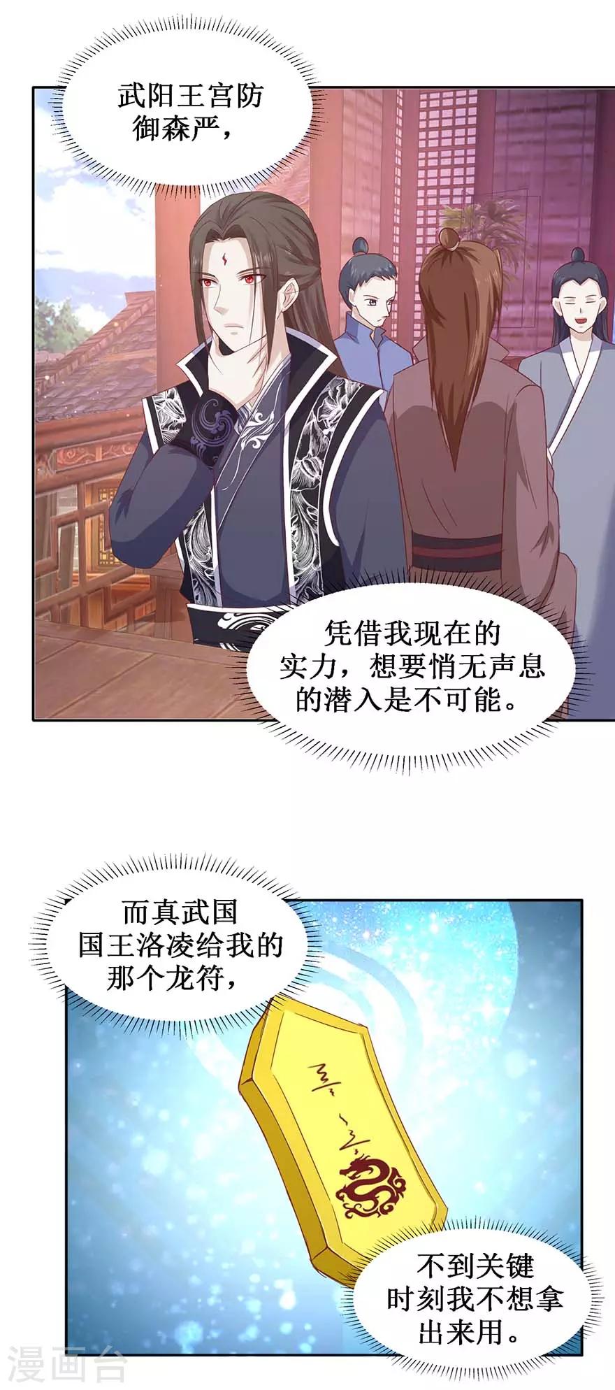 九阳帝尊韩漫全集-第107话 酒馆相遇无删减无遮挡章节图片 