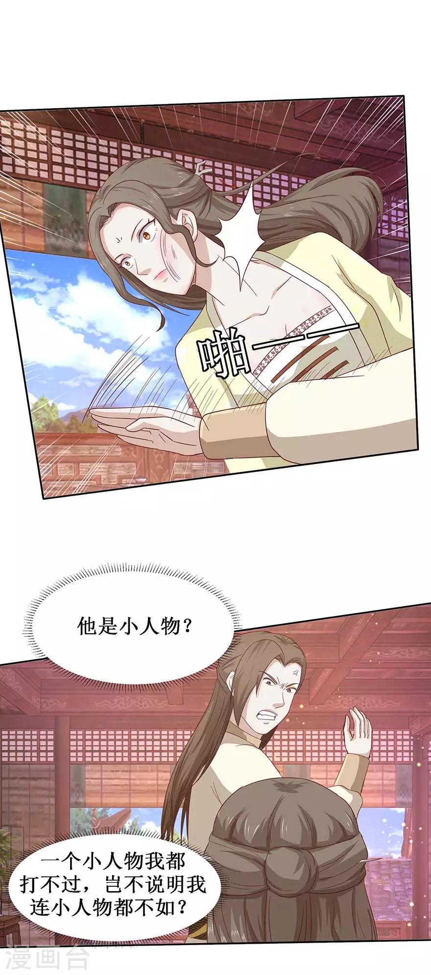 九阳帝尊韩漫全集-第107话 酒馆相遇无删减无遮挡章节图片 