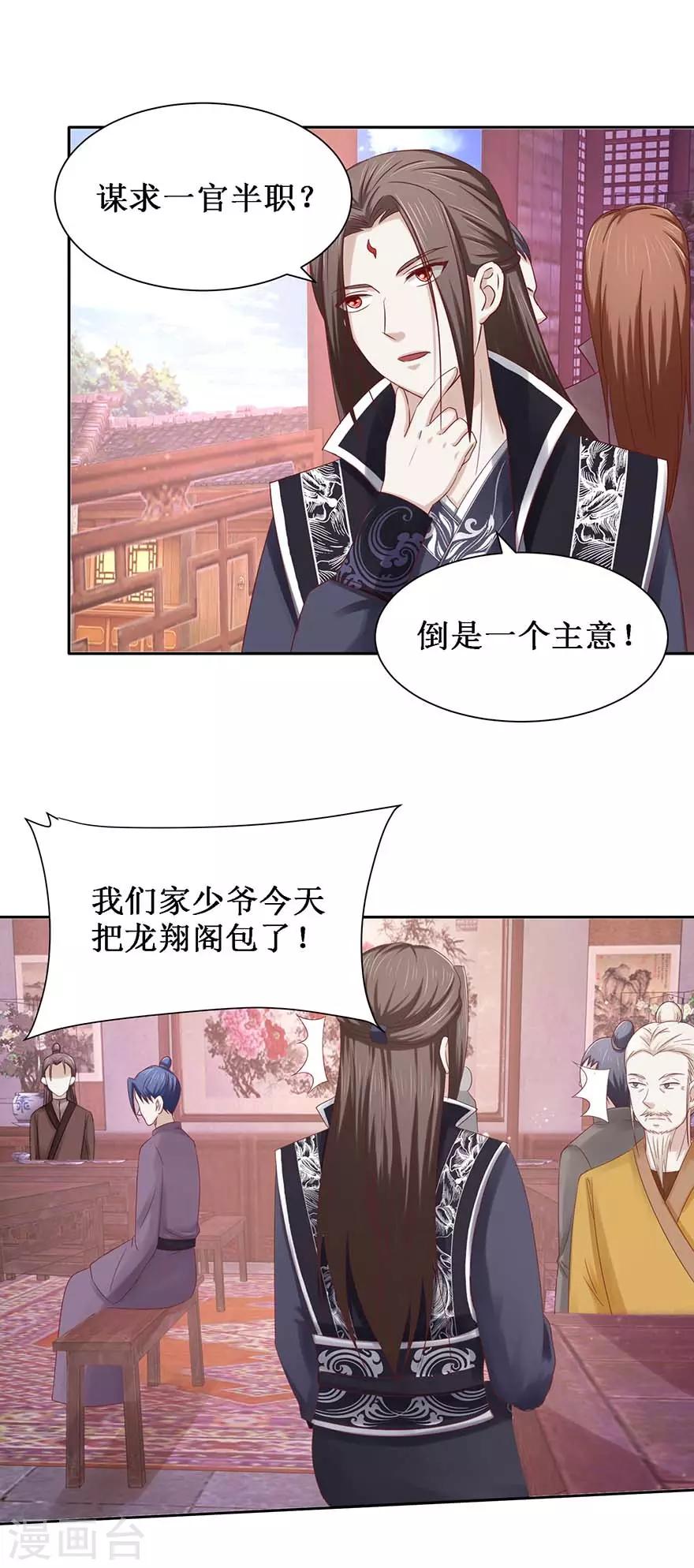 九阳帝尊韩漫全集-第107话 酒馆相遇无删减无遮挡章节图片 