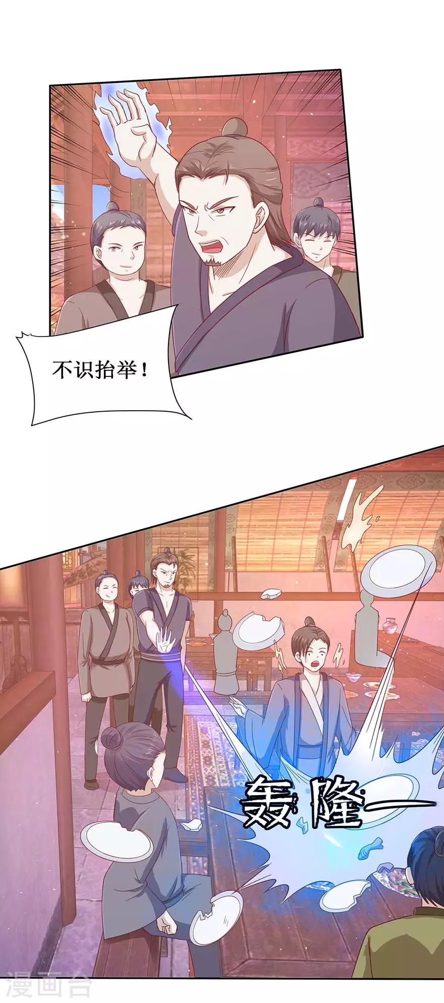 九阳帝尊韩漫全集-第107话 酒馆相遇无删减无遮挡章节图片 