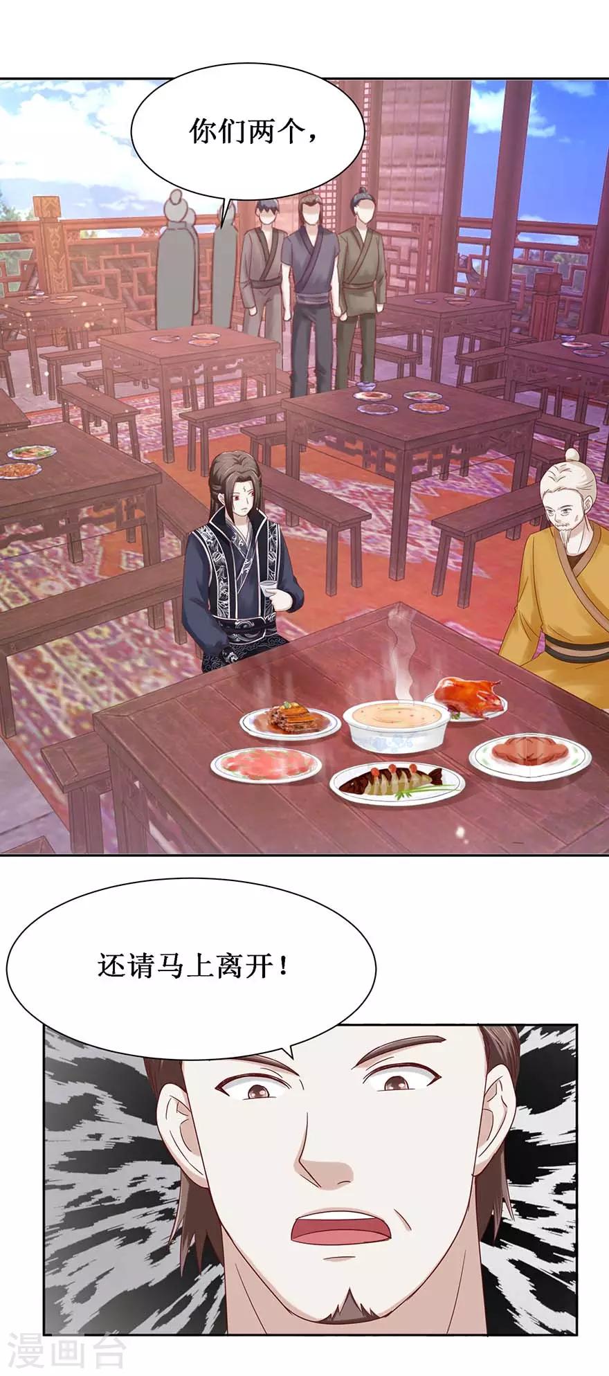 九阳帝尊韩漫全集-第107话 酒馆相遇无删减无遮挡章节图片 