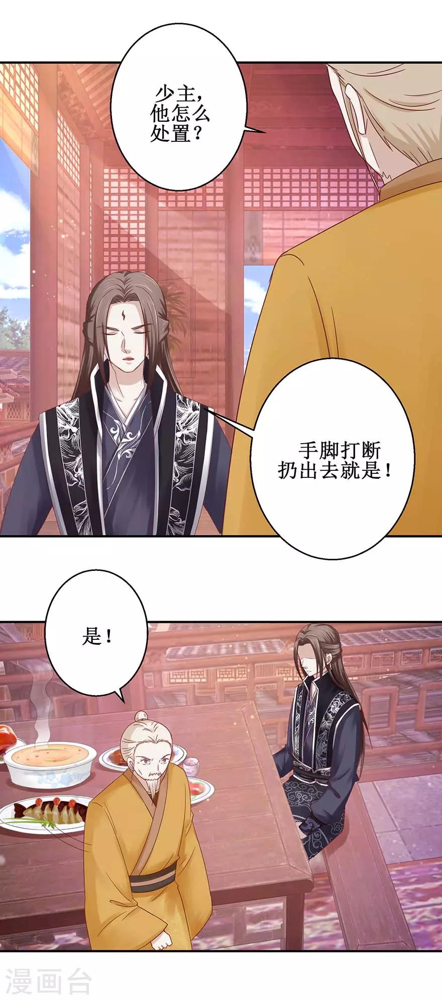 九阳帝尊韩漫全集-第108话 一招丢出无删减无遮挡章节图片 