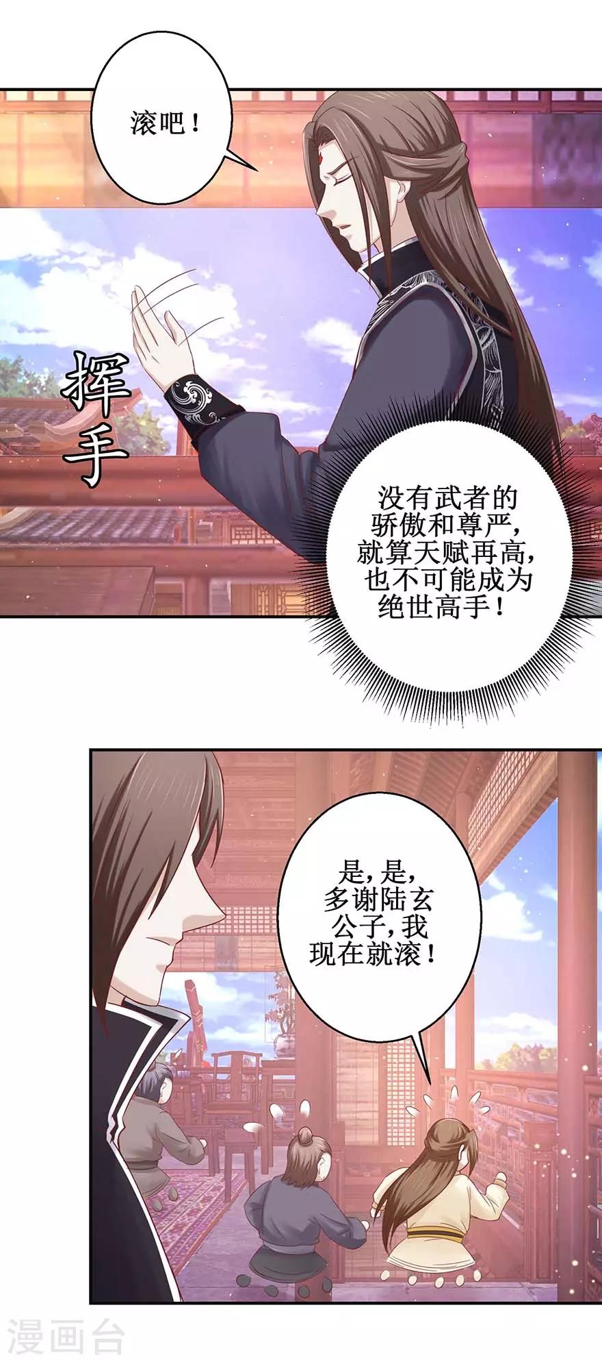 九阳帝尊韩漫全集-第108话 一招丢出无删减无遮挡章节图片 