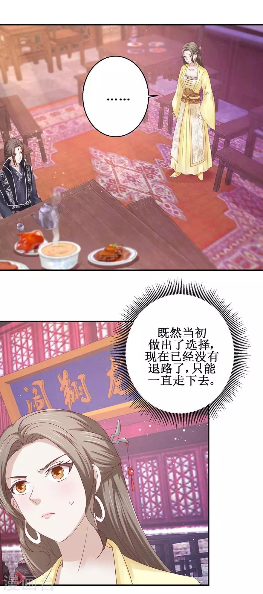 九阳帝尊韩漫全集-第108话 一招丢出无删减无遮挡章节图片 