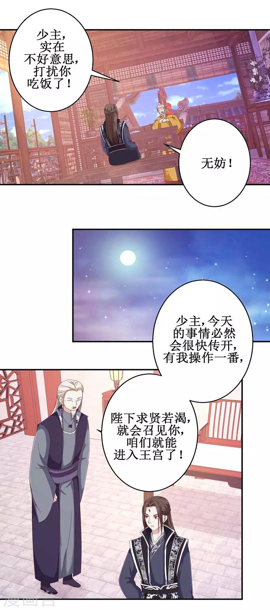 九阳帝尊韩漫全集-第108话 一招丢出无删减无遮挡章节图片 