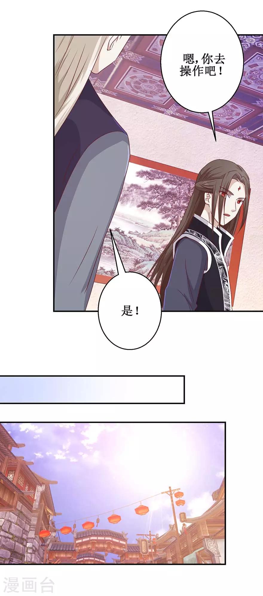九阳帝尊韩漫全集-第108话 一招丢出无删减无遮挡章节图片 