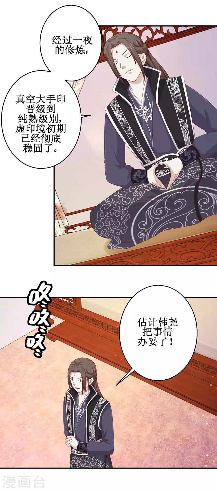 九阳帝尊韩漫全集-第108话 一招丢出无删减无遮挡章节图片 