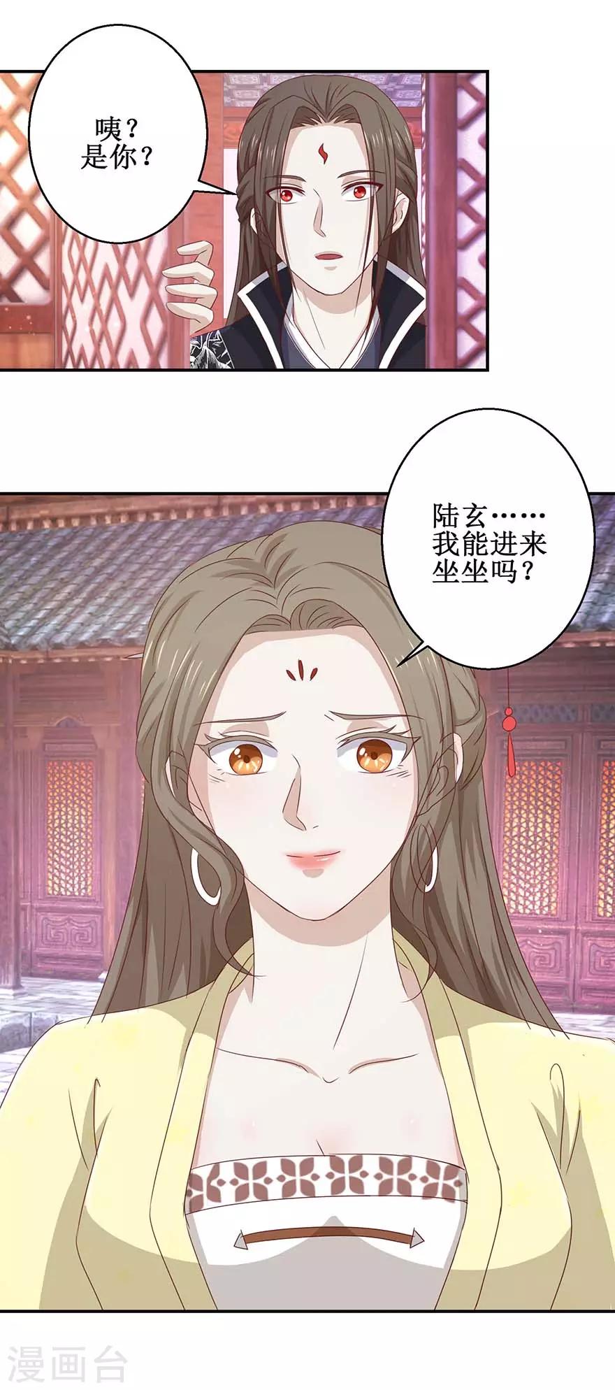 九阳帝尊韩漫全集-第108话 一招丢出无删减无遮挡章节图片 