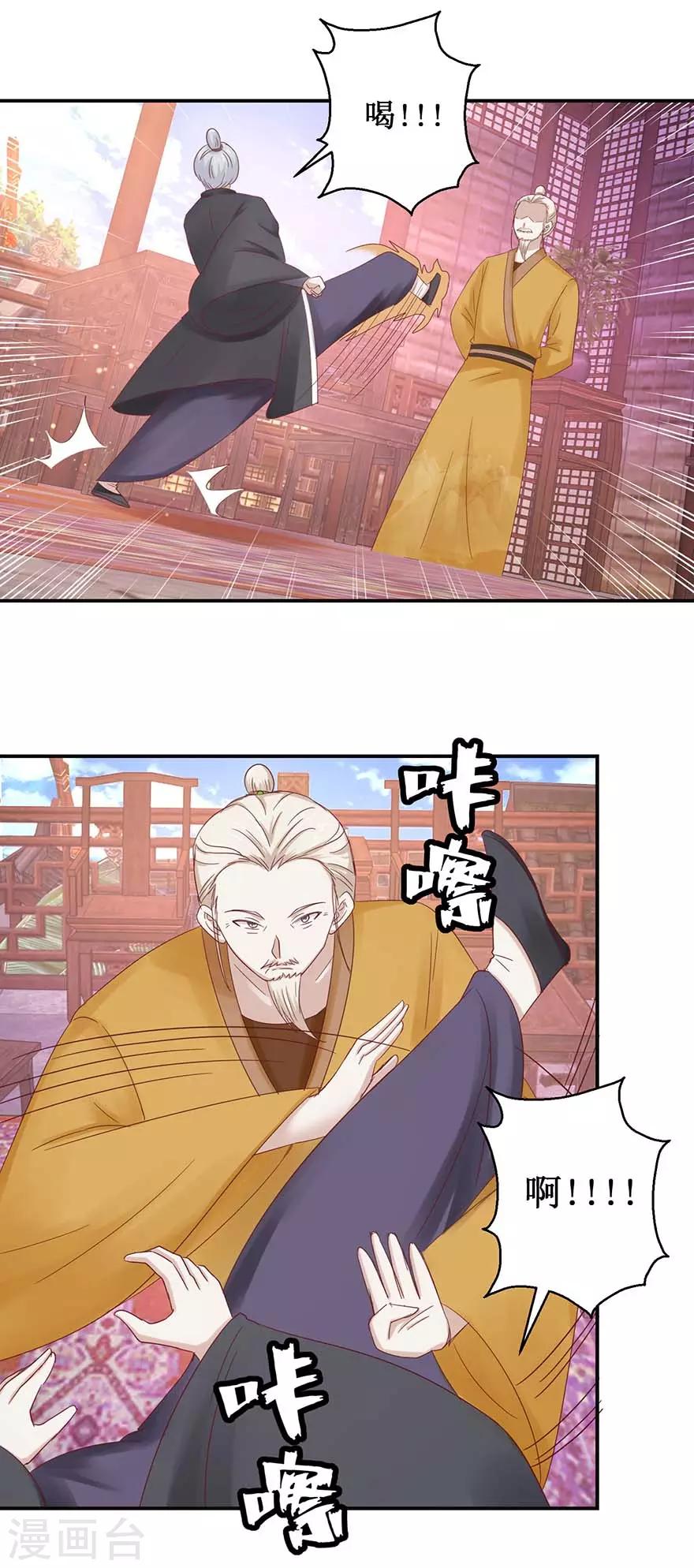 九阳帝尊韩漫全集-第108话 一招丢出无删减无遮挡章节图片 