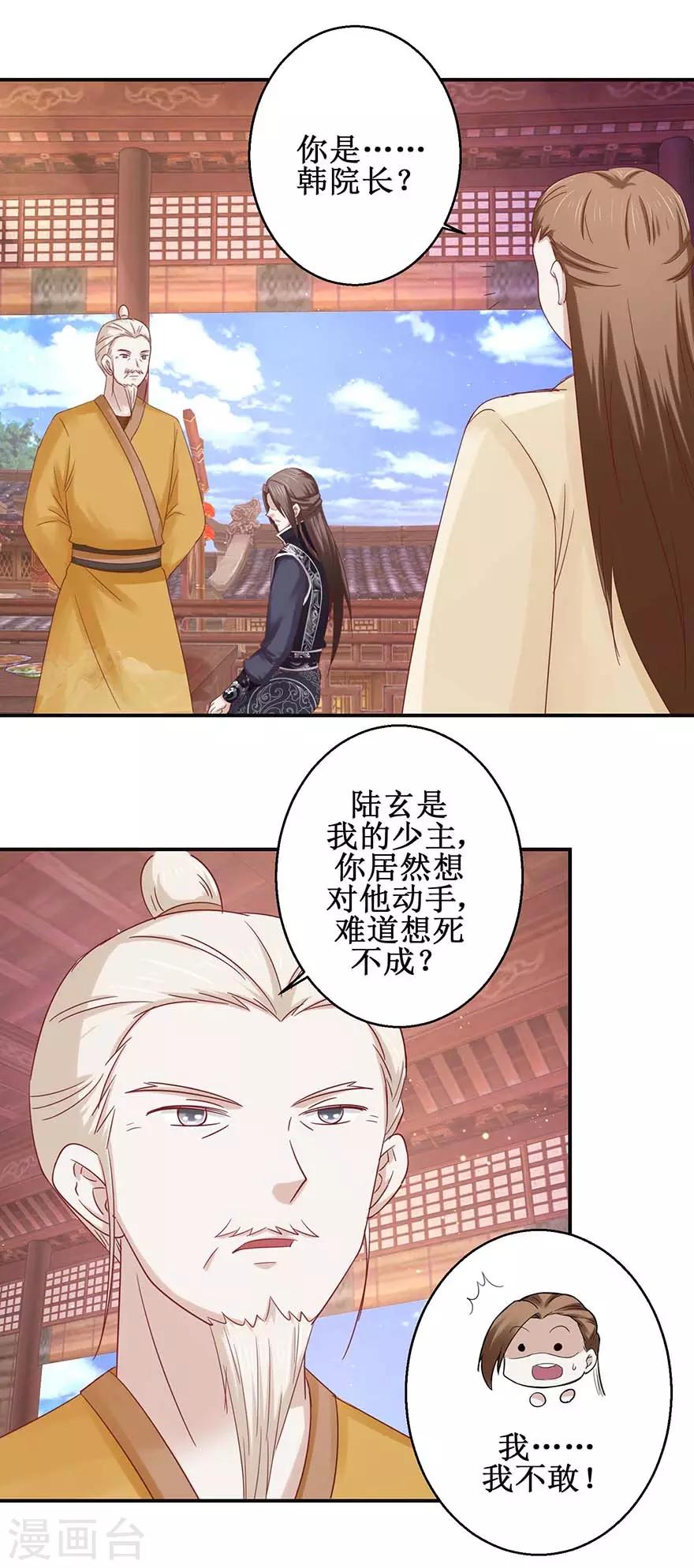 九阳帝尊韩漫全集-第108话 一招丢出无删减无遮挡章节图片 