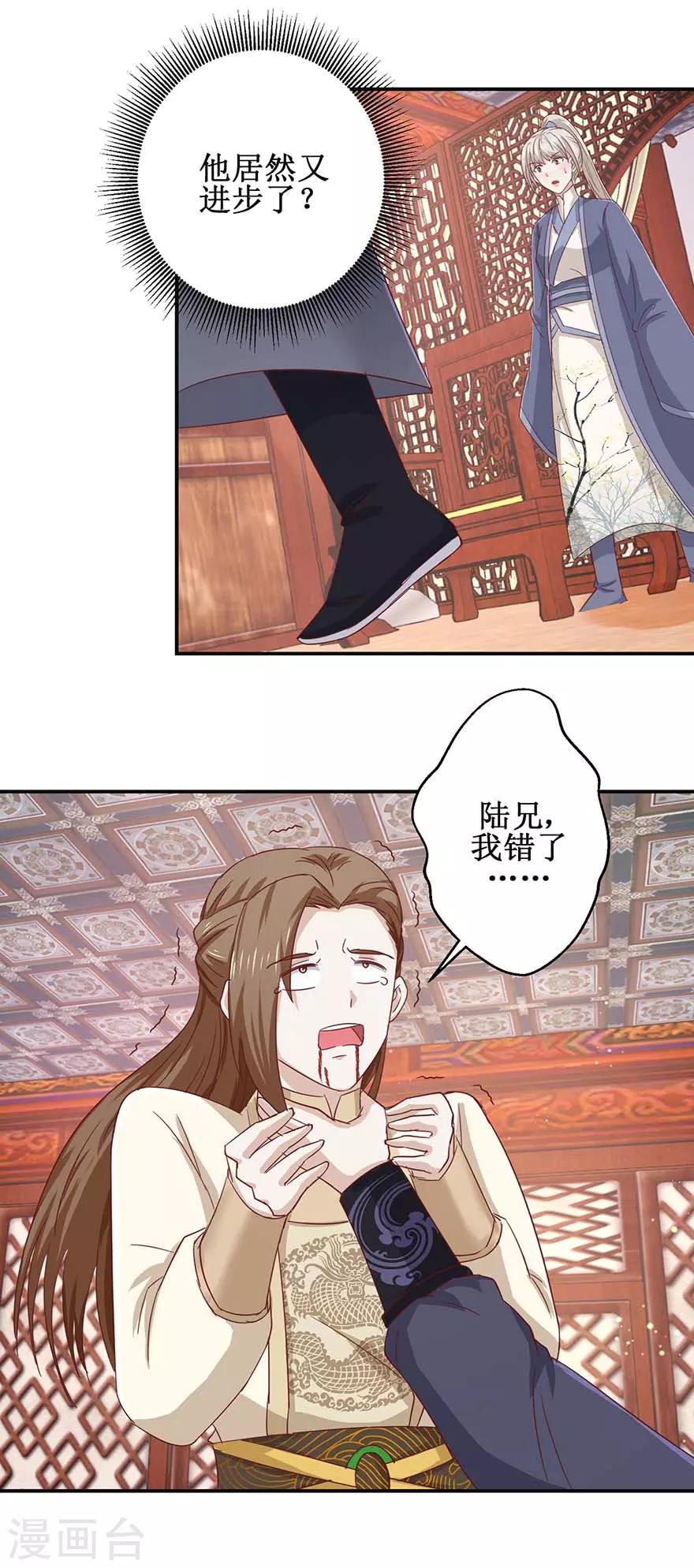 九阳帝尊韩漫全集-第109话 再见阴谋无删减无遮挡章节图片 