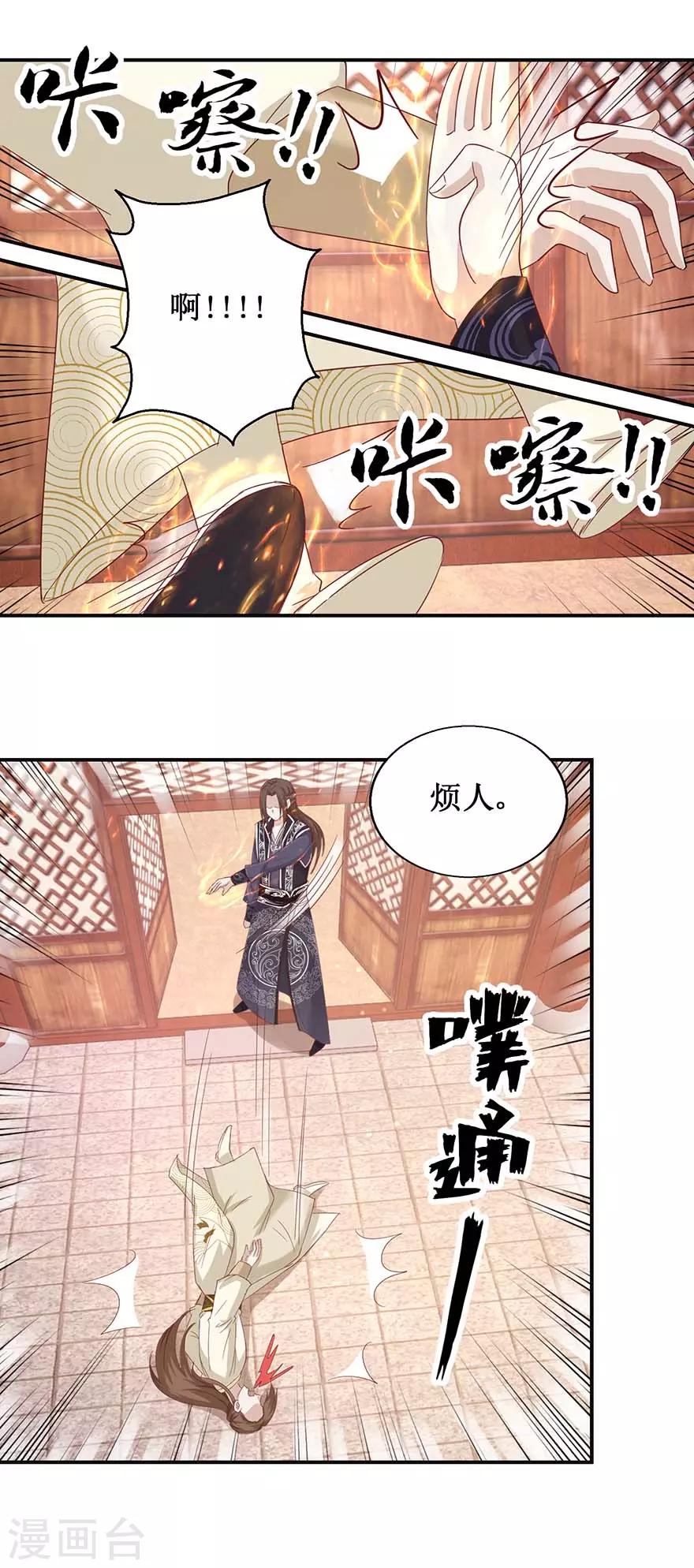 九阳帝尊韩漫全集-第109话 再见阴谋无删减无遮挡章节图片 