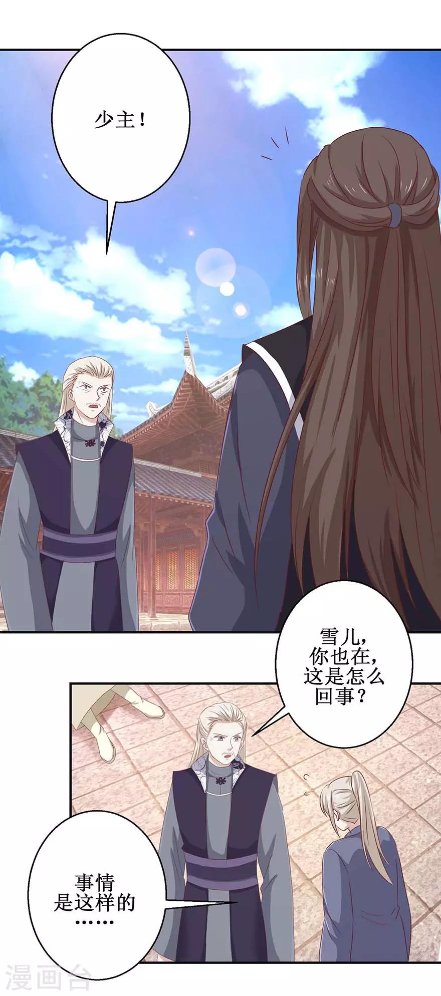 九阳帝尊韩漫全集-第109话 再见阴谋无删减无遮挡章节图片 