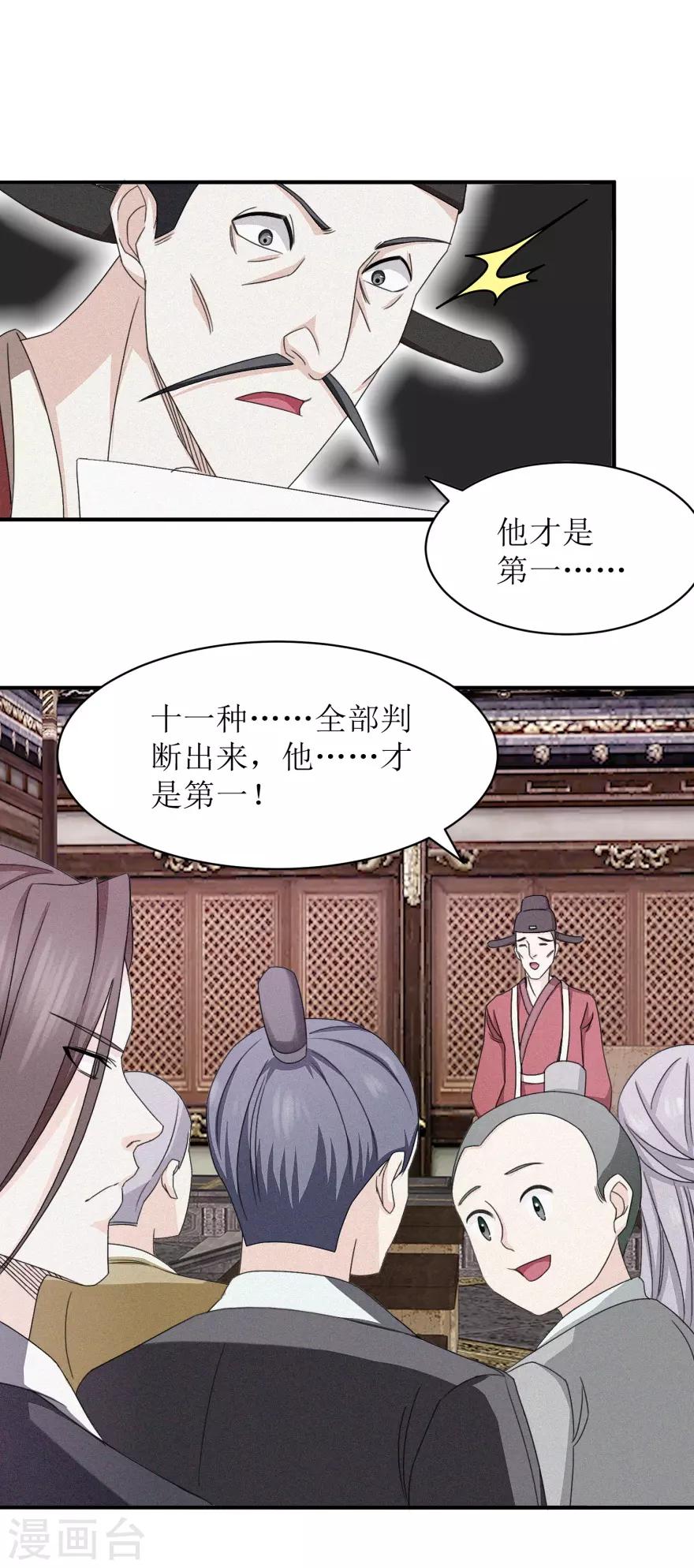 九阳帝尊韩漫全集-第12话 阅卷总是喜忧参半无删减无遮挡章节图片 