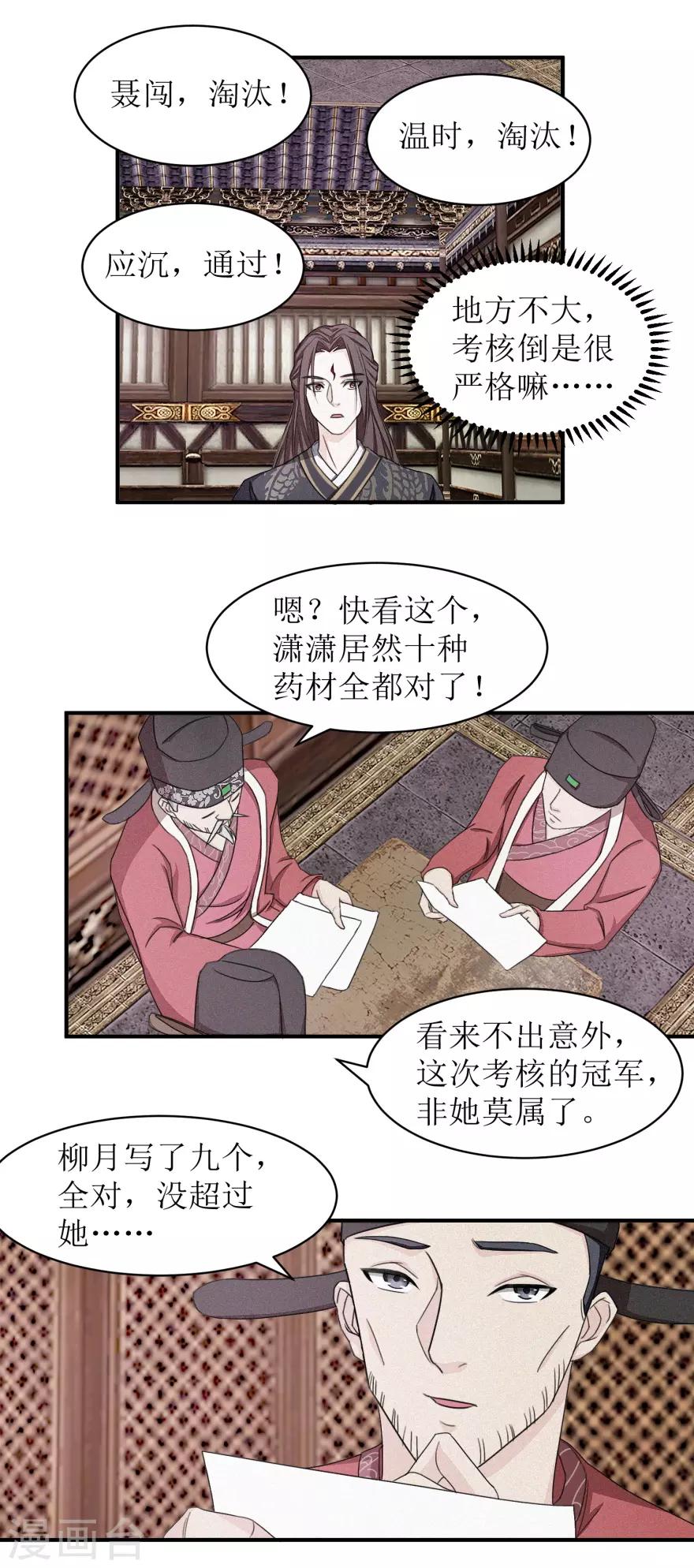 九阳帝尊韩漫全集-第12话 阅卷总是喜忧参半无删减无遮挡章节图片 