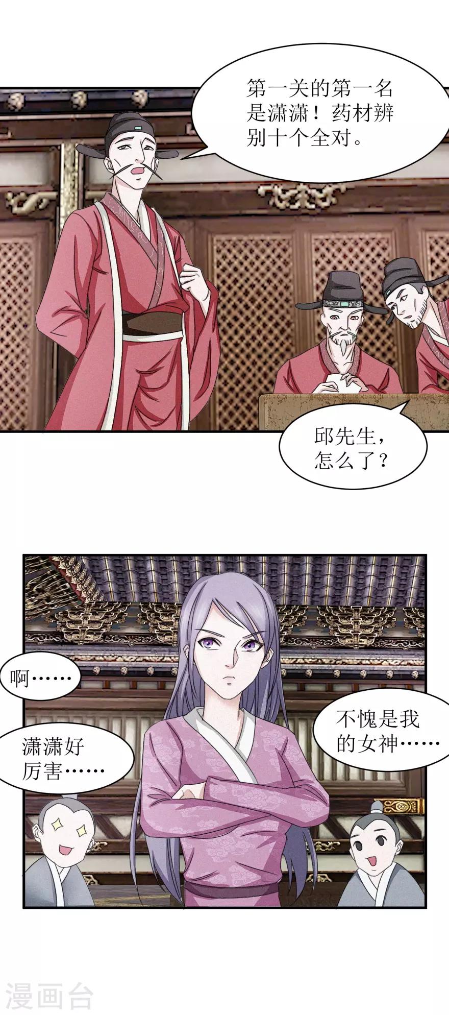 九阳帝尊韩漫全集-第12话 阅卷总是喜忧参半无删减无遮挡章节图片 