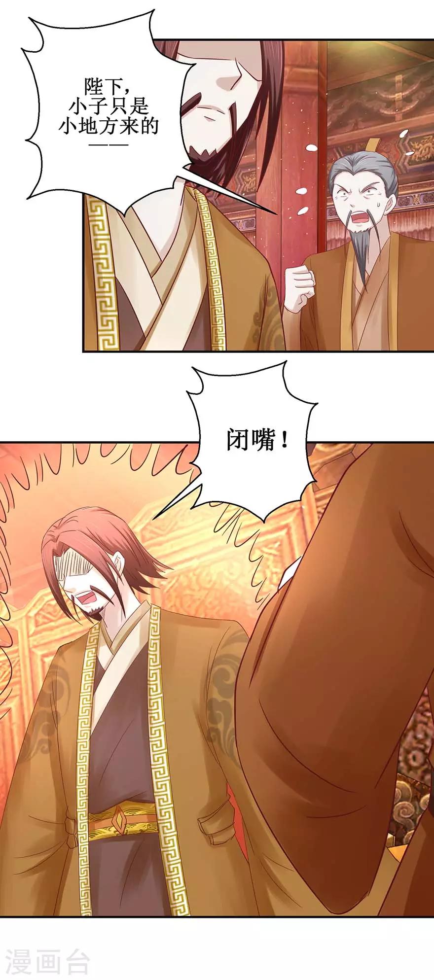 九阳帝尊韩漫全集-第111话 异宝凤凰翎无删减无遮挡章节图片 