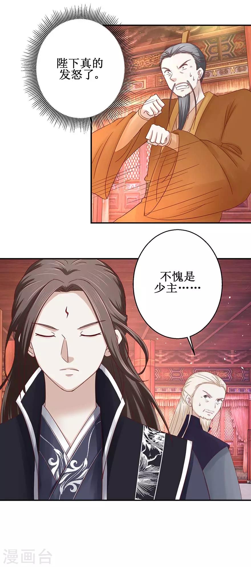 九阳帝尊韩漫全集-第111话 异宝凤凰翎无删减无遮挡章节图片 