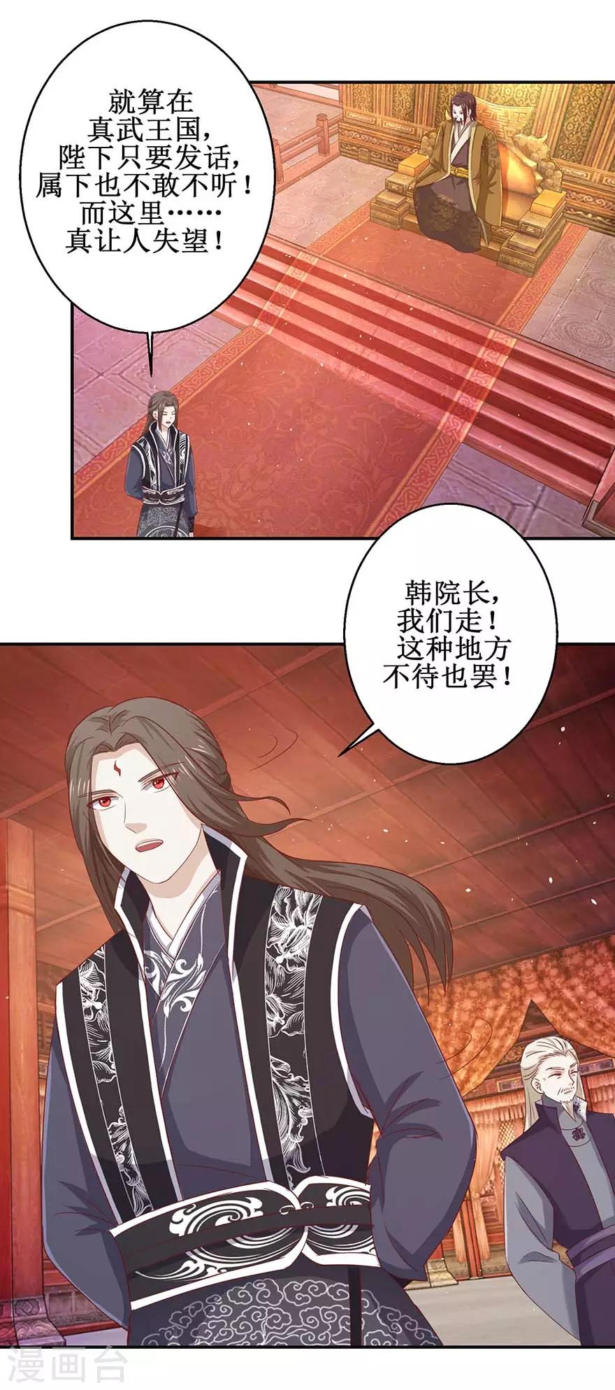 九阳帝尊韩漫全集-第111话 异宝凤凰翎无删减无遮挡章节图片 