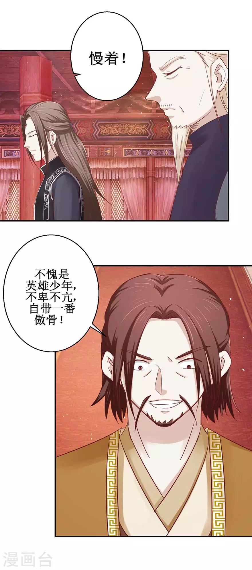 九阳帝尊韩漫全集-第111话 异宝凤凰翎无删减无遮挡章节图片 