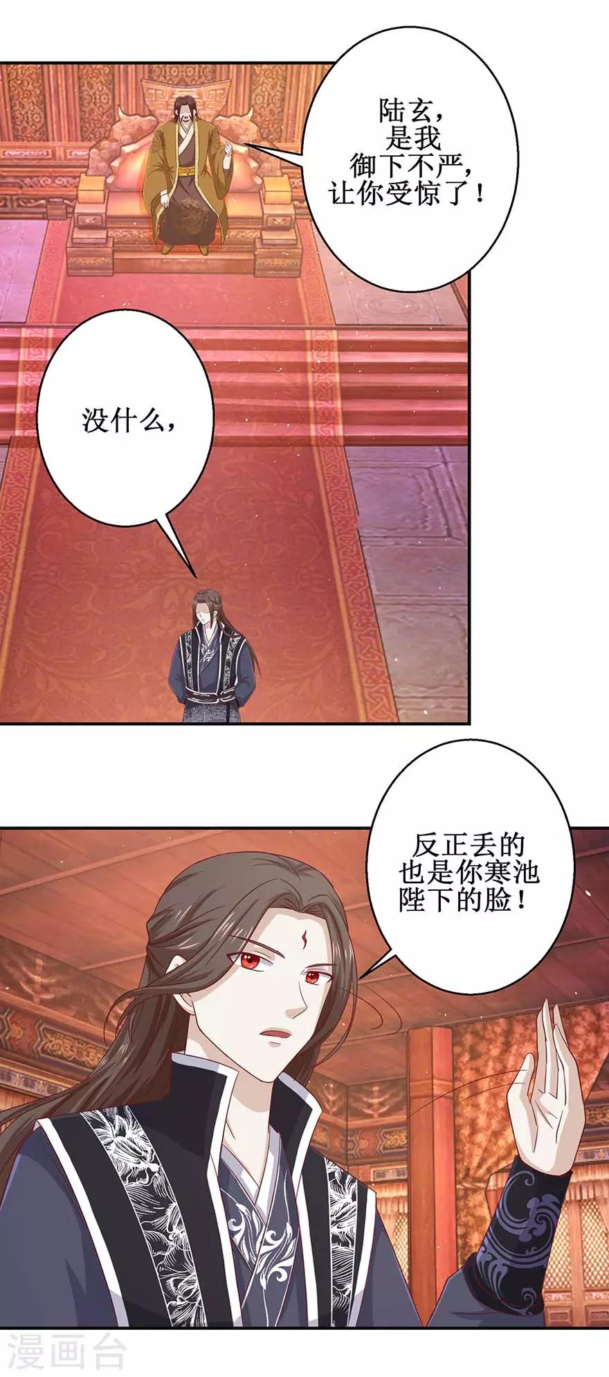 九阳帝尊韩漫全集-第111话 异宝凤凰翎无删减无遮挡章节图片 