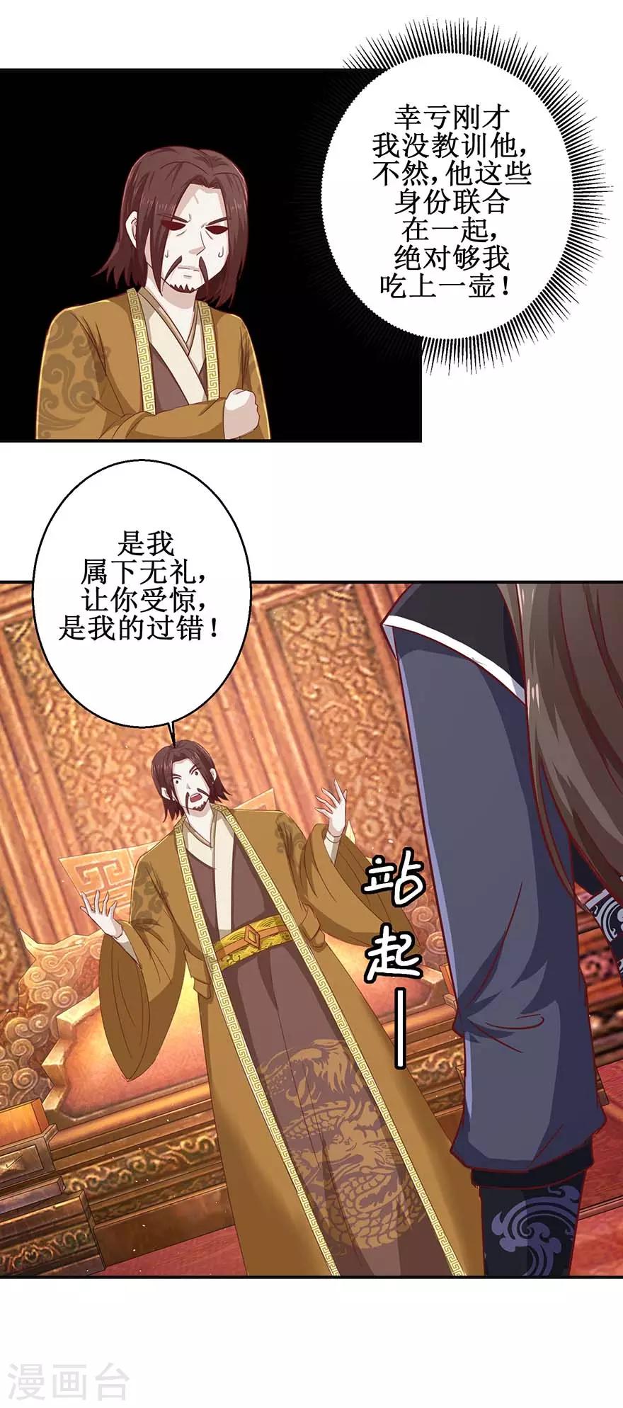 九阳帝尊韩漫全集-第111话 异宝凤凰翎无删减无遮挡章节图片 
