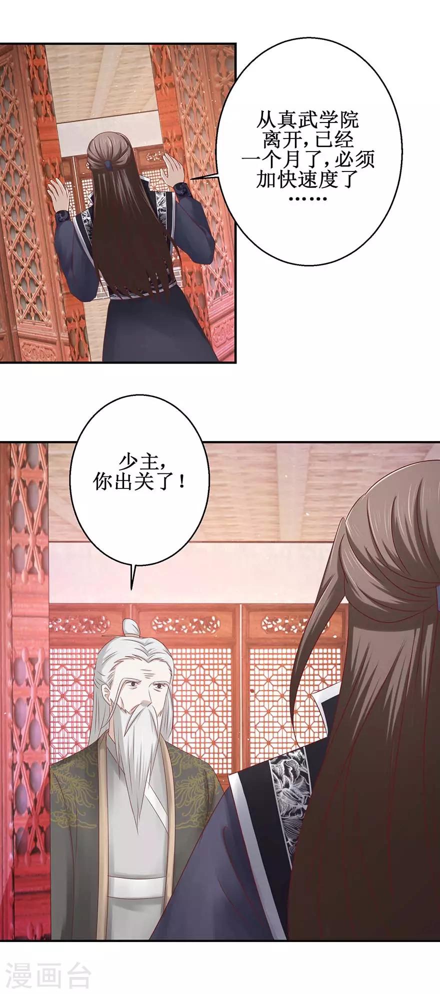 九阳帝尊韩漫全集-第112话 刻阵升级无删减无遮挡章节图片 