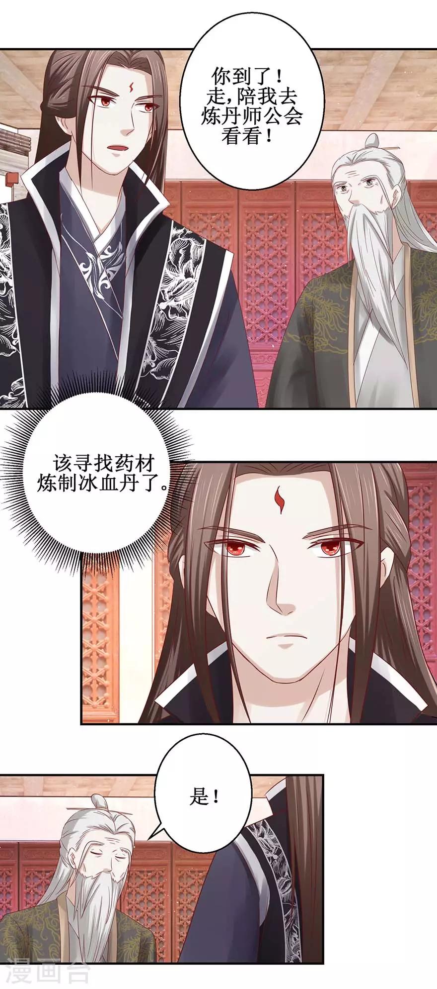 九阳帝尊韩漫全集-第112话 刻阵升级无删减无遮挡章节图片 